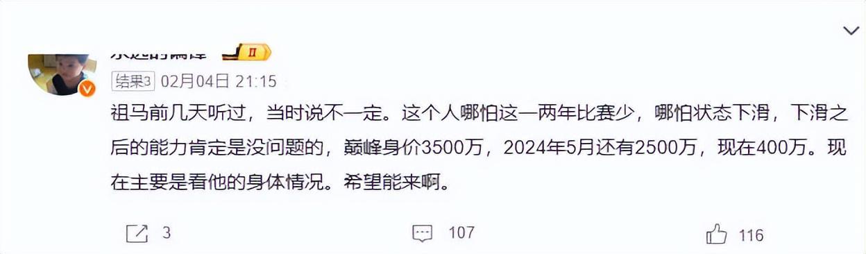 蜂鸟电竞平台-仅口头约定！引发中超大讨论，山东泰山新援：影响格局的关键1环